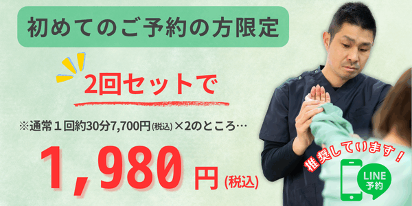 佐倉市の痛み・痺れ改善職人　整体院　樹～itsuki～